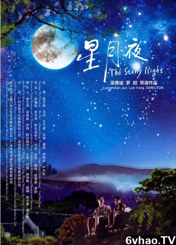 星月夜-宜兰县电影下载