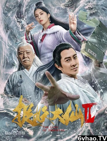 捉妖大仙2-玉树藏族电影下载