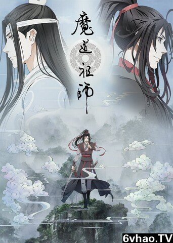 魔道祖师动画版 第二季-邢台电影下载