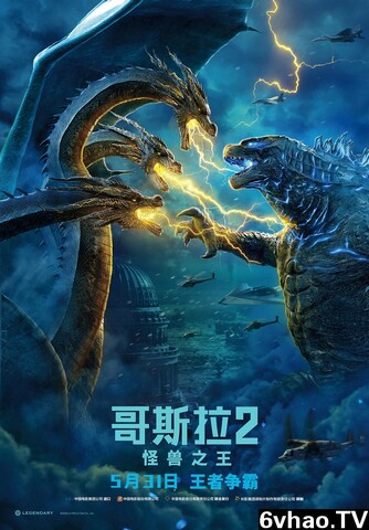 哥斯拉2：怪兽之王-红河哈尼电影下载